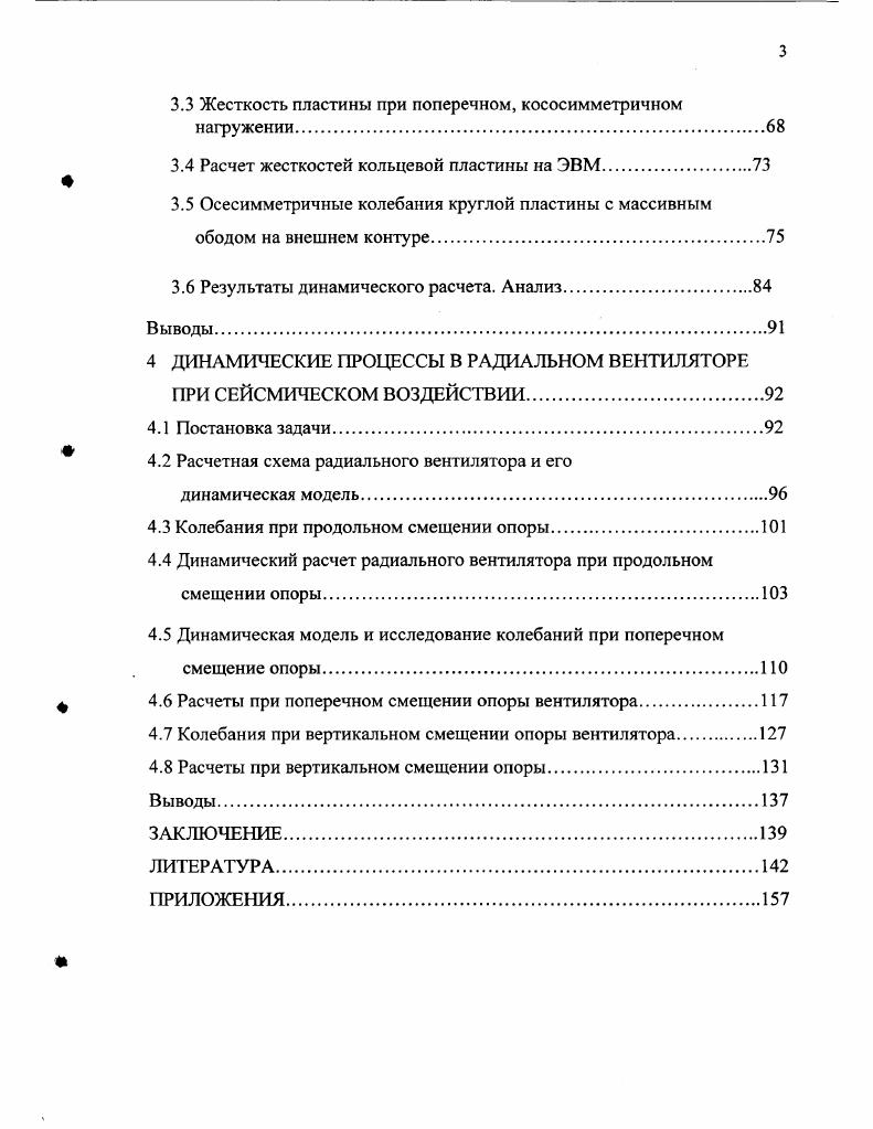 1.1 Современное состояние вопроса и основные направления исследования .