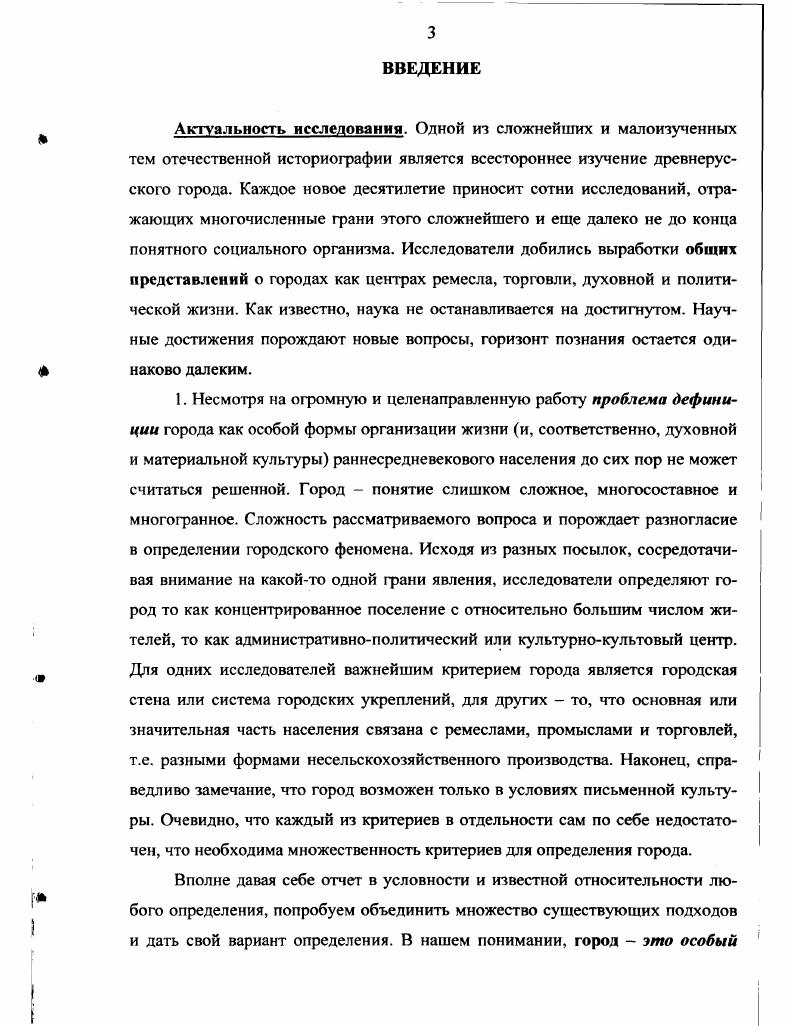 1. Вертикальная схема мироздания. Мировое древо 