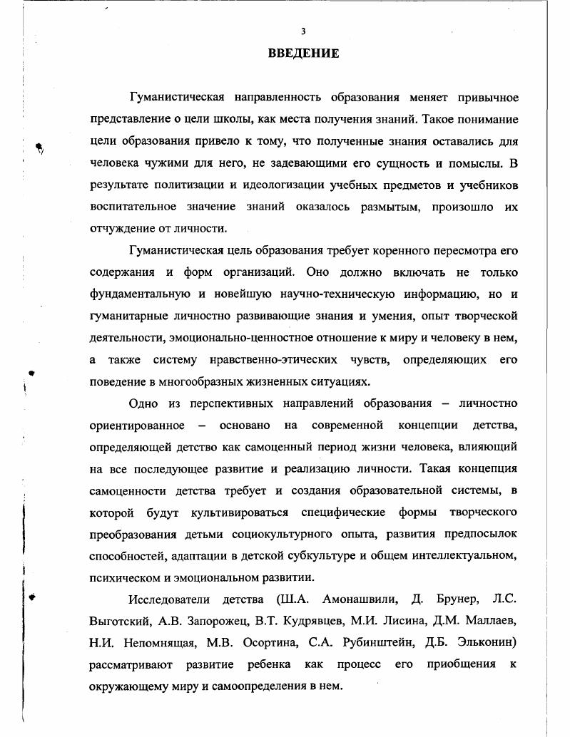 1.1. Истоки, динамика и тенденции развития воспитывающего обучения 