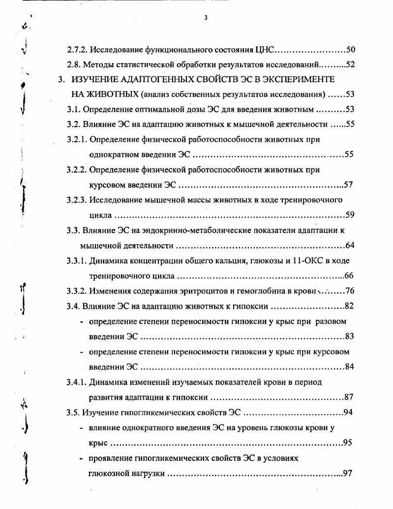 1.2. Механизмы действия адаптогенов.