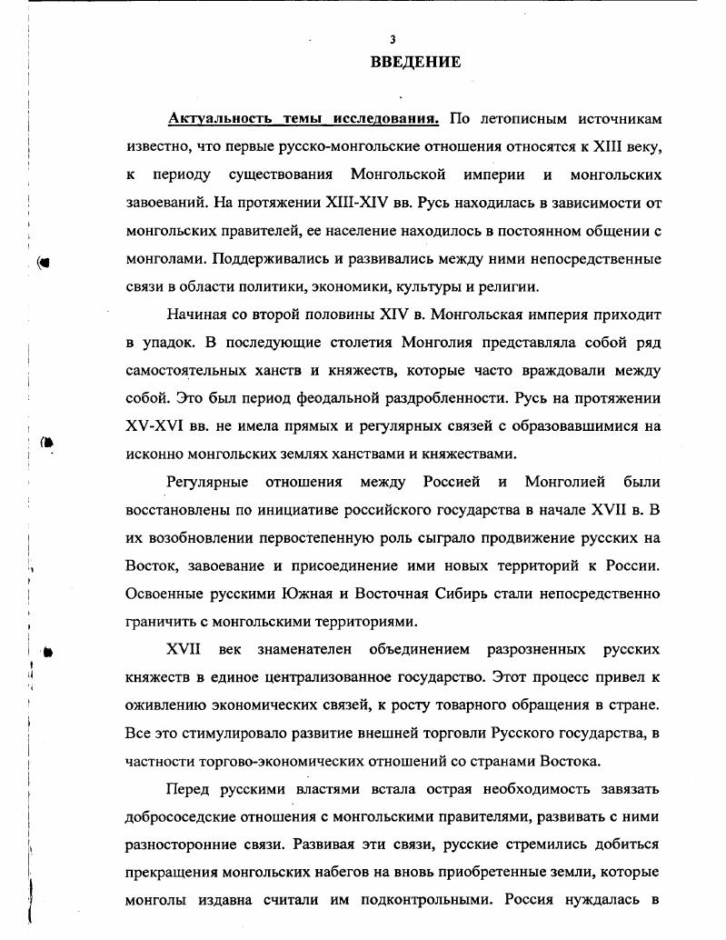 1.2. Русские посольства к Алтанханам.