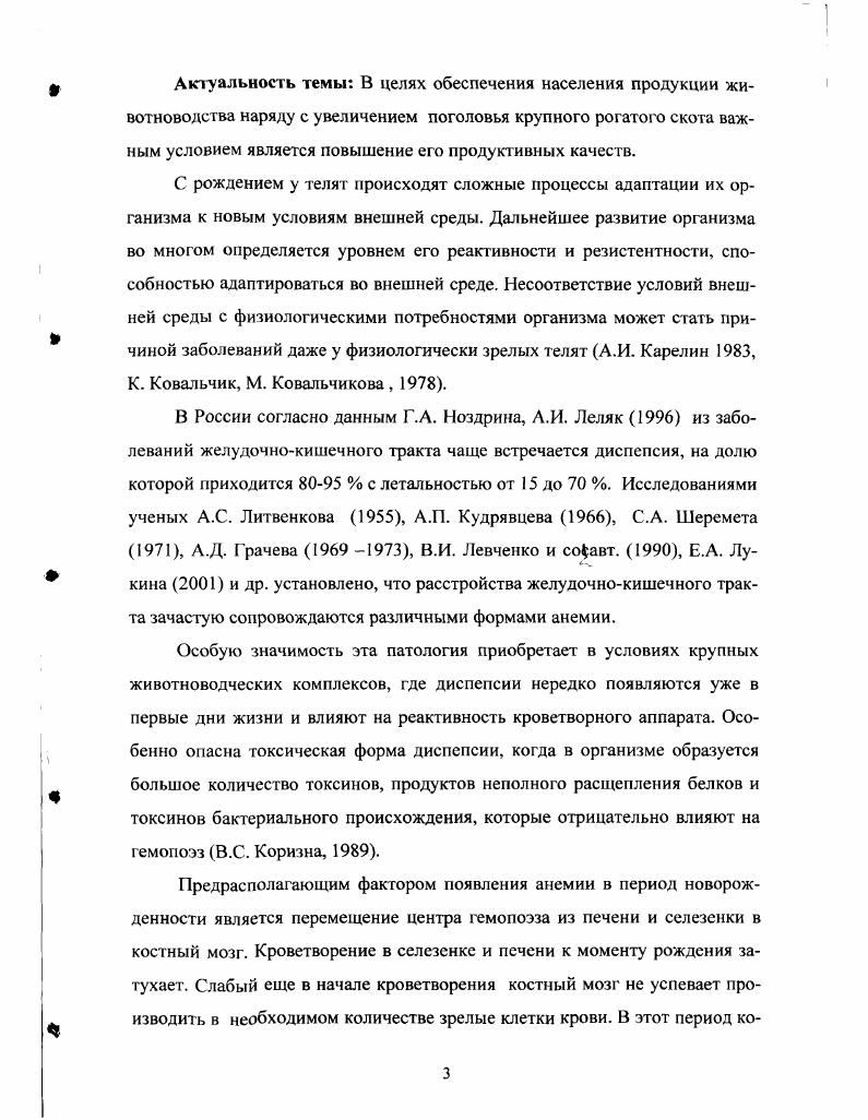 1.4. Лечение и профилактика гипопластической анемии