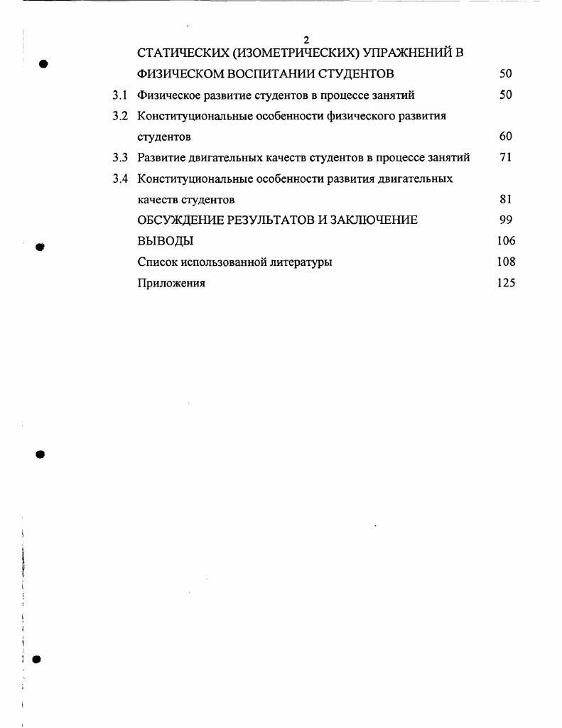 1.2 Понятие индивидуального здоровья