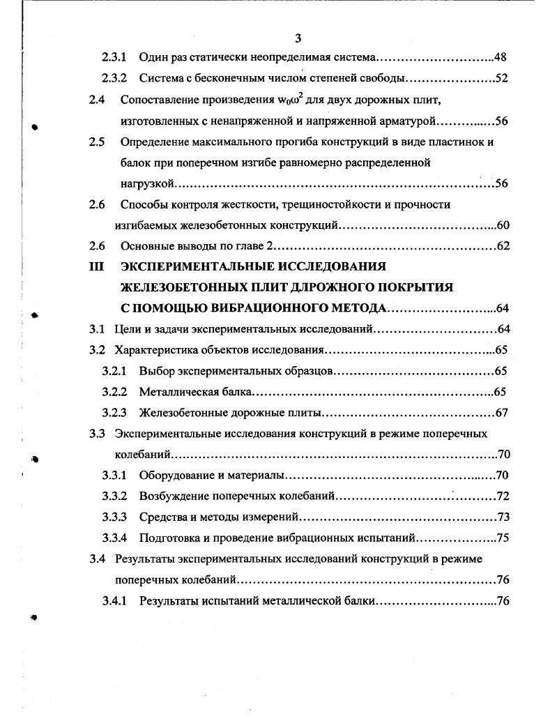 1.2 Краткая характеристика неразрушающих методов контроля