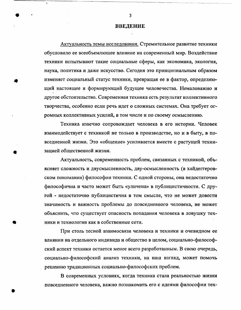 А  1. Историкофилософские реконструкции