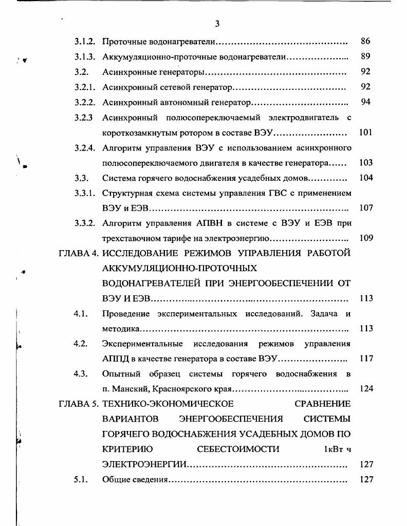 1.3. Мировой опыт использования нетрадиционных возобновляемых источников энергии 