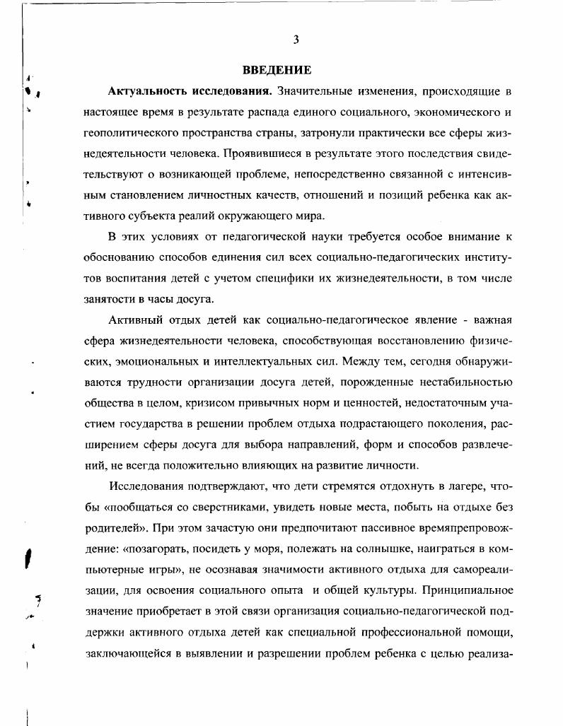 1.3. Анализ опыта организации деятельности временных объединений