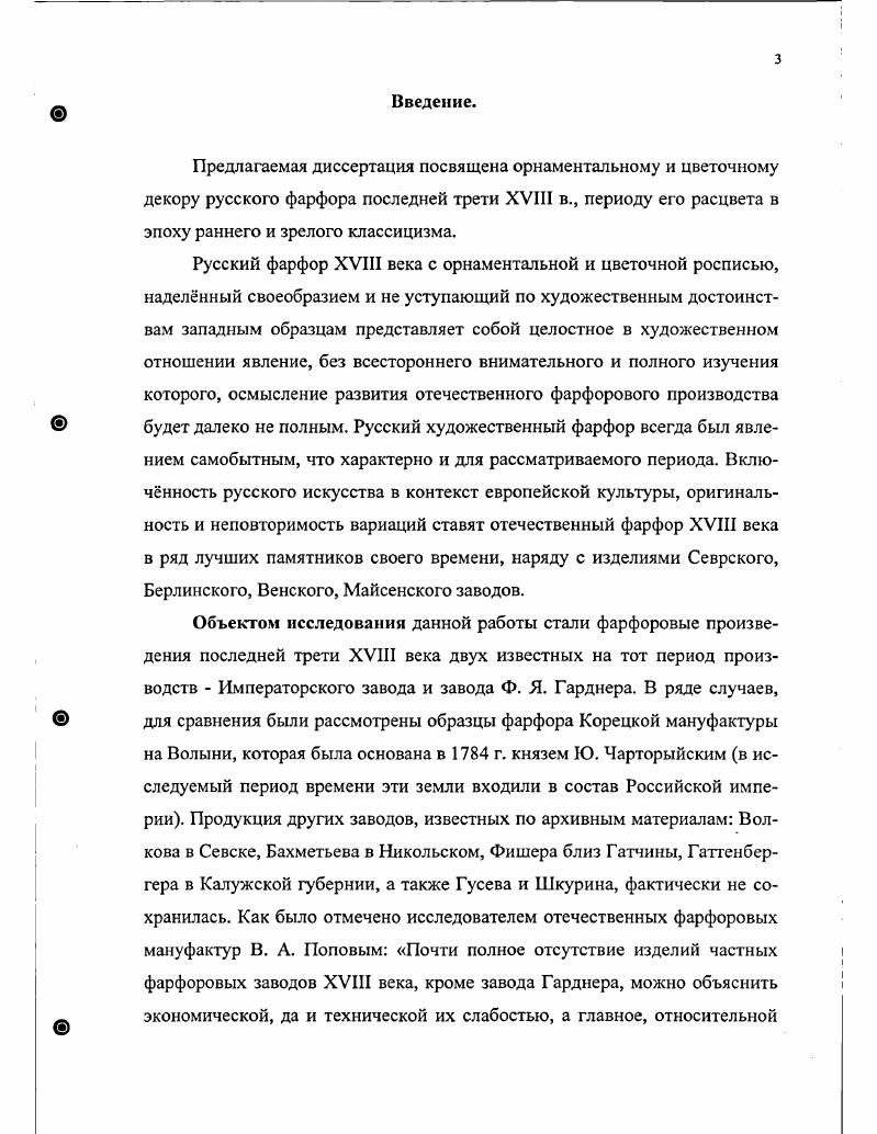 Античные орнаментальные мотивы в отечественном фарфоре