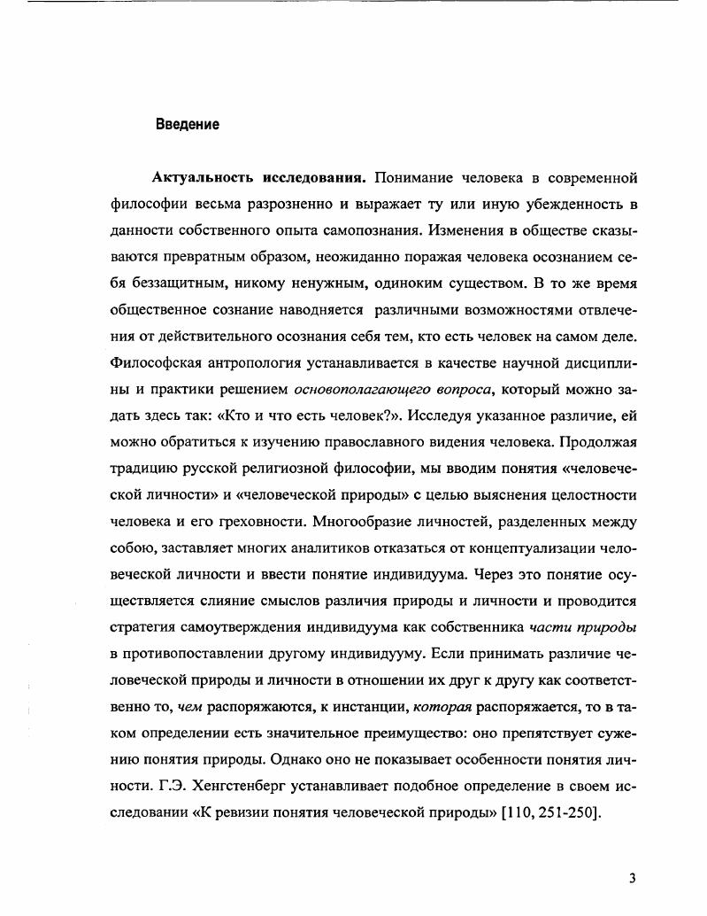 1. Личность как пример закона в философии И. Канта
