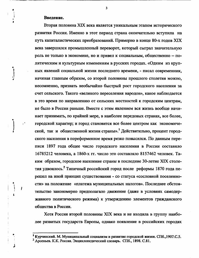 2. Юридикоправовые основы деятельности муниципальных органов власти. Стр..