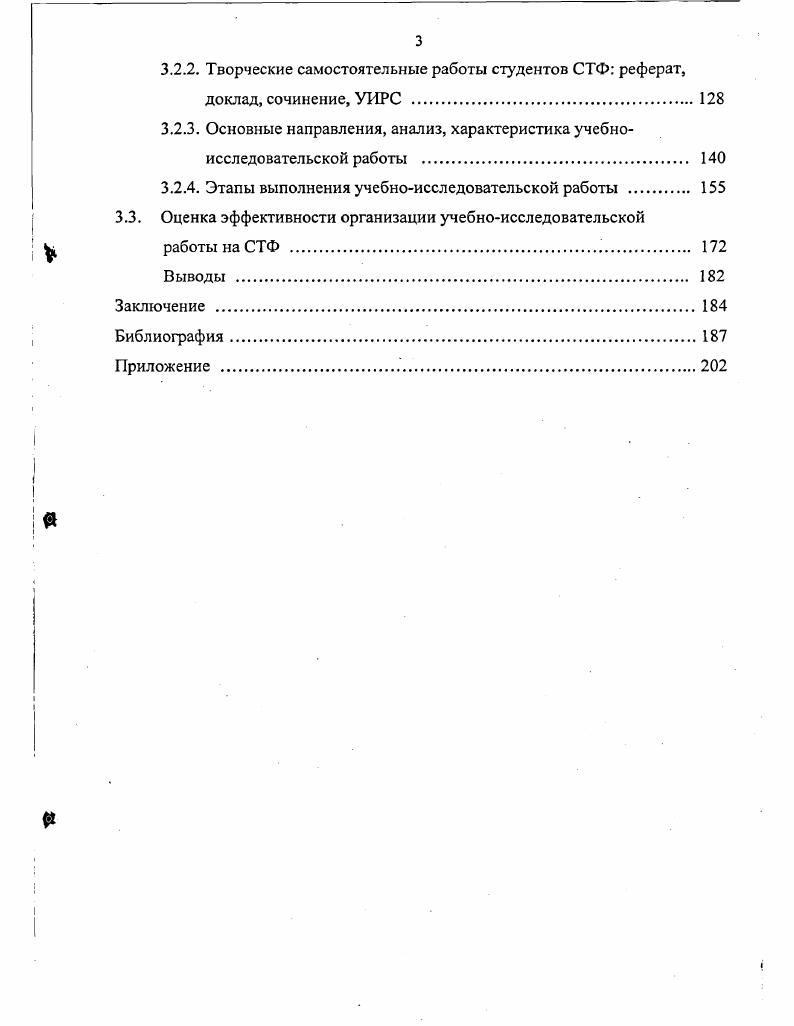 1.2. Понятие творчества, творческой деятельности.