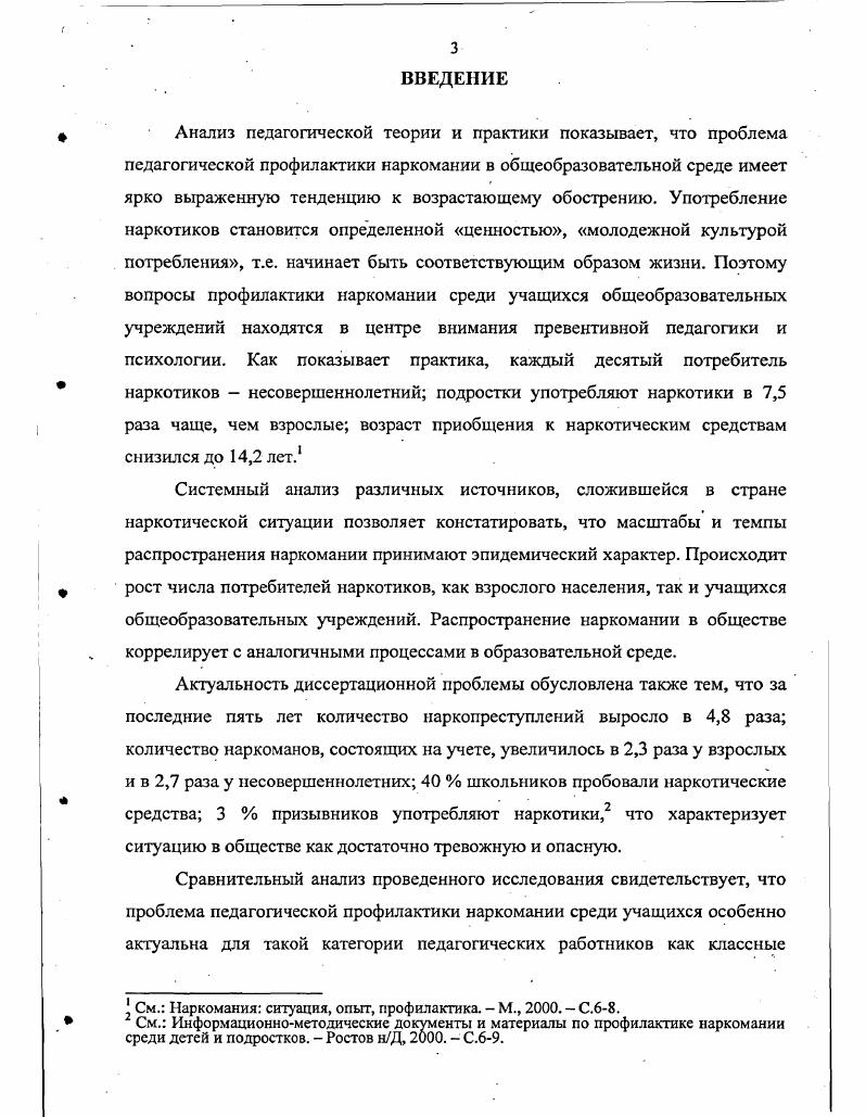 УЧРЕЖДЕНИЙ