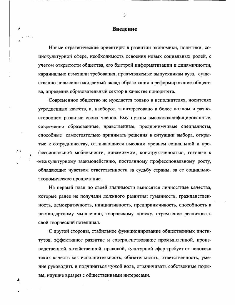 1.3. Возможности проектного обучения в плане развития социальной компетентности