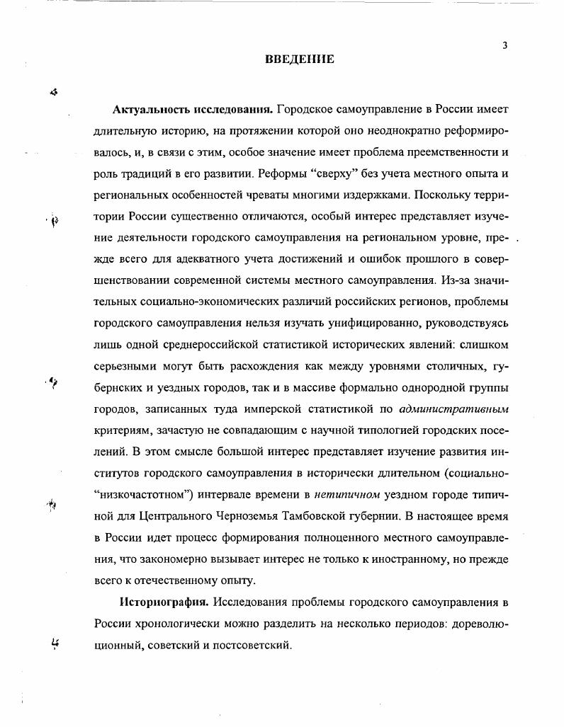 1.1.Краткий обзор особенностей возникновения и формирования