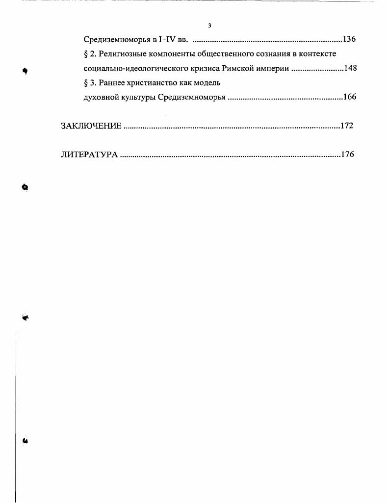  1. Общественное сознание и его структурные компоненты
