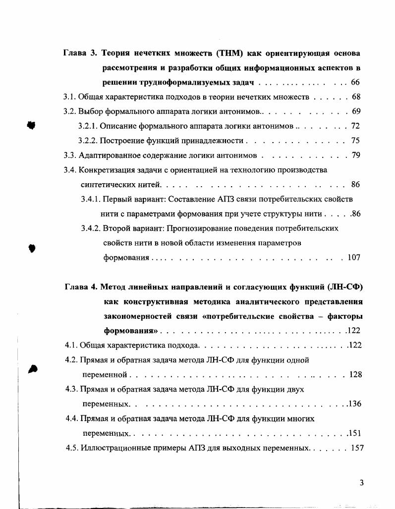 1.2. Формирование свойств и характеристик легированных сталей и сплавов.
