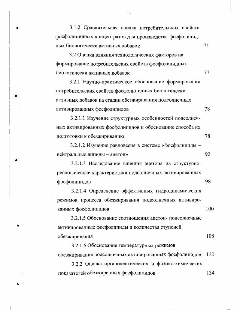 фосфолипидных групп, как в преимущественной локализации в пределах мембранного слоя, так и в специфике проявляемых физиологических свойств 4 6. Фосфатидилхолины, а также сфингомиелины локализуются преимущественно на внешней стороне мембраны в сочетании с небольшим количеством фосфатидилэтаноламинов. Внутреннюю цитозольную часть мембраны образуют в основном фосфатидилэтаноламины, фосфатидилсерины, фосфатидилинозитолы и небольшое количество фосфатидилхолинов. Согласно данным 4, поддержание указанного распределения фосфолипидов в пределах мембранного бислоя имеет принципиально важное значение для жизнедеятельности клетки. Так, например, изменение локализации фосфатидилсеринов и перемещение их на внешний слой мембран эритроцитов является сигналом для быстрого выведения таких клеток из кровяного русла. 