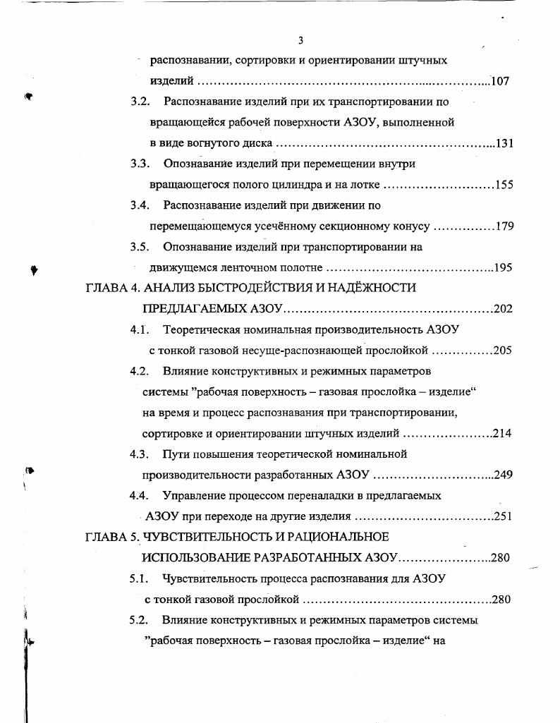1.3. Обзор предшествующих исследований и разработок