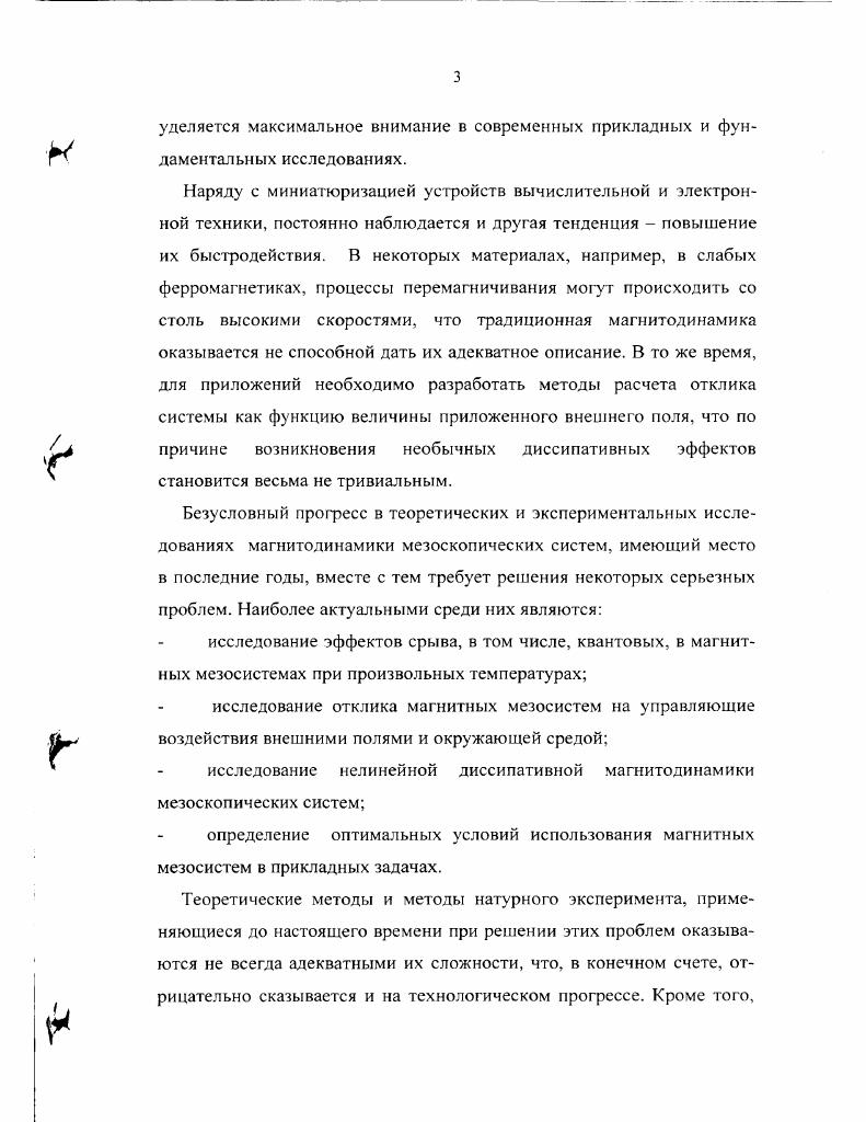 и выбирая в качестве единицы длины ссо, и в качестве единицы времени 1, уравнение 1. 