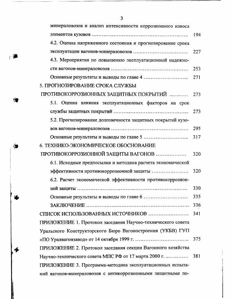 1.2. Выводы и постановка задач исследования. 