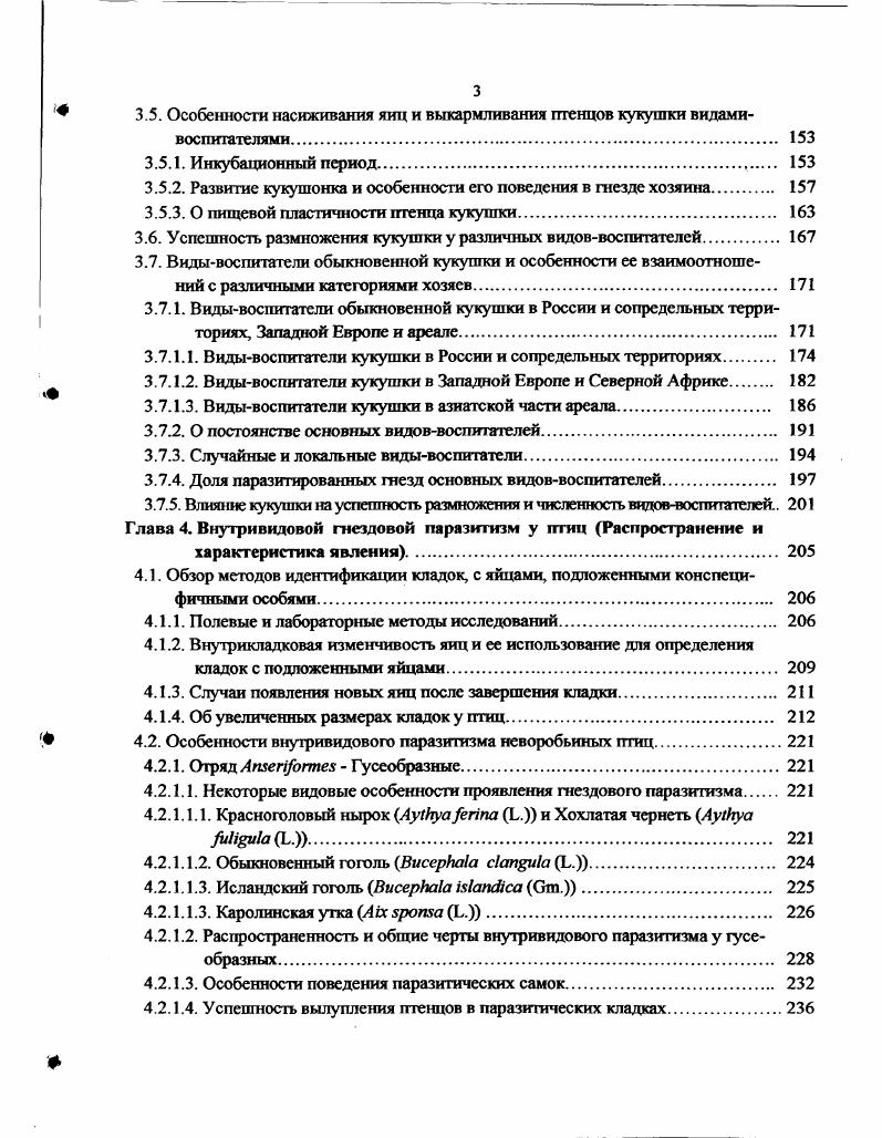 1.1. Район, материал и методика исследования 