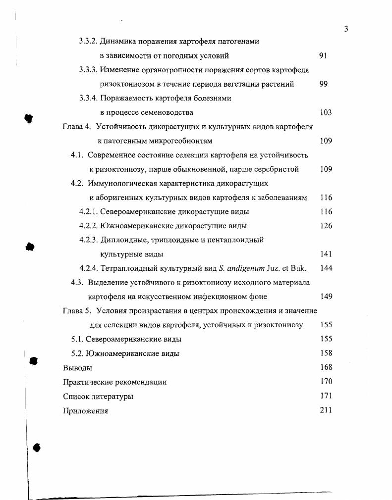 1.1. Агроклиматические ресурсы Ленинградской области и Республики Карелия
