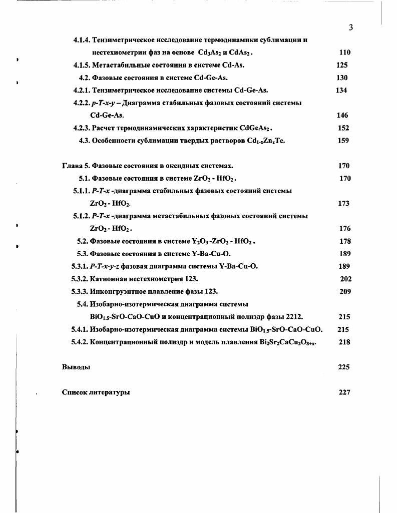 1.1. Полиморфизм в однокомпонентных системах. 