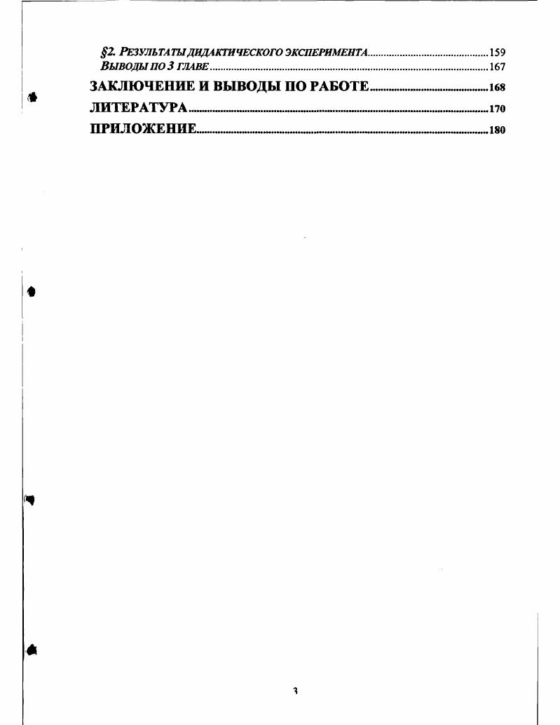 ПРЕВРАЩЕНИЯ В УЧЕБНОЙ И МЕТОДИЧЕСКОЙ ЛИТЕРА ТУРЕ ПО БИОФИЗИКЕ. .