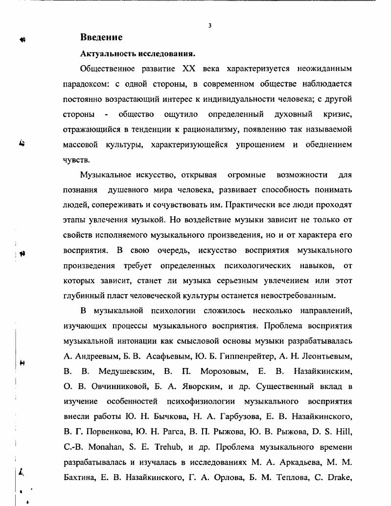 1.2. Содержание и структура восприятия