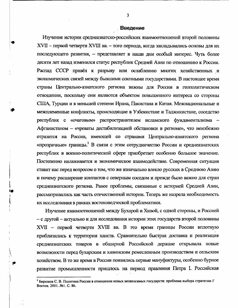 3. Препятствия на пути развития торговых связей между Средней Азией и Россией