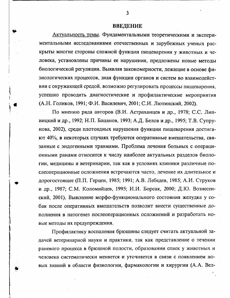 1.2. Влияние некоторых факторов внешней среды на организм животных