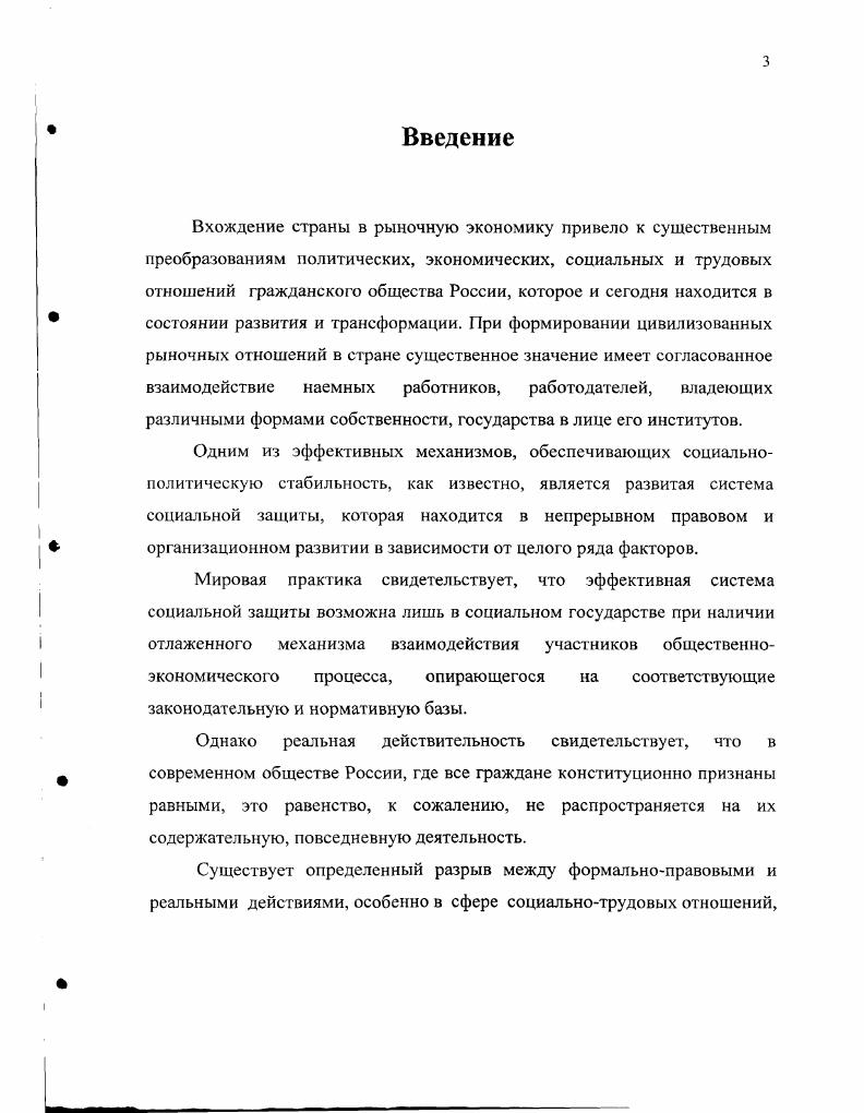 1.1. Особенности становления гражданского общества