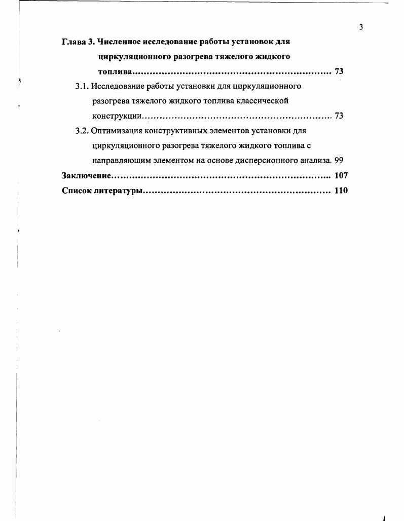2.1. Общие сведения о методе дискретизации исходных дифференциальных уравнений.