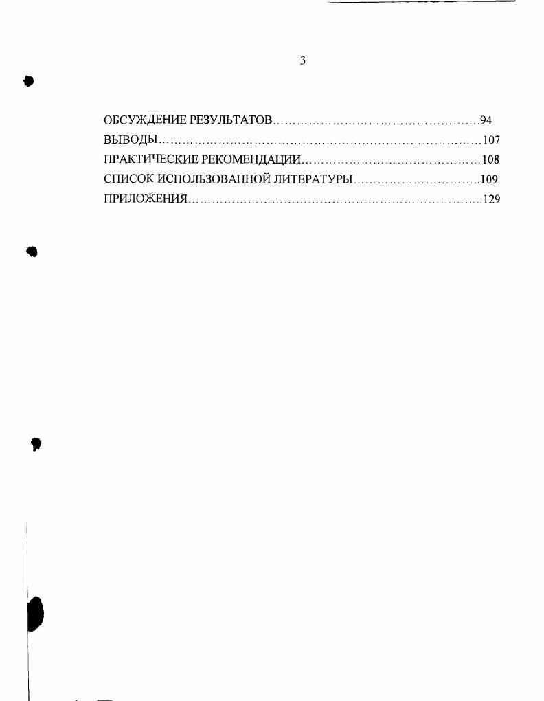 1.2. Механизмы адаптационных реакций сердца на локальную мышечную деятельность