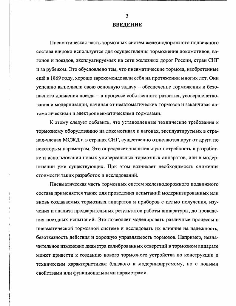 2.1. Основные характеристики и конструкция