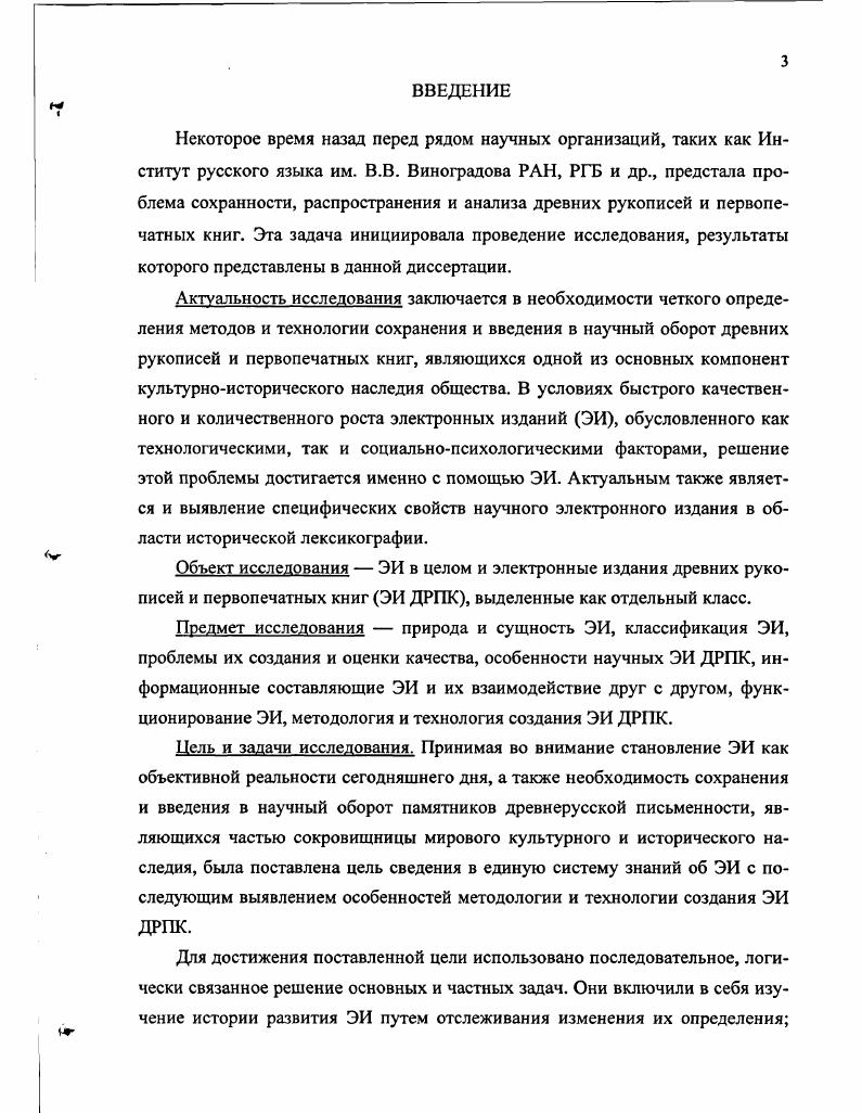 2. Классификация электронных изданий 