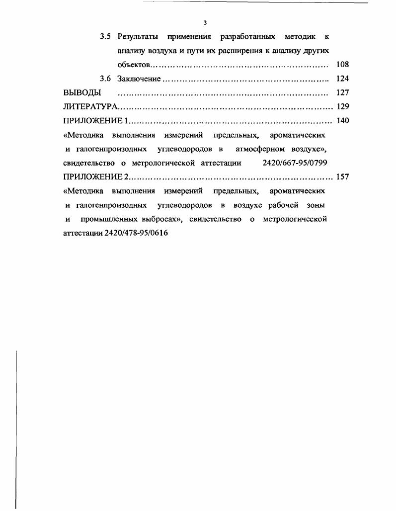 при определении целевых соединений. 