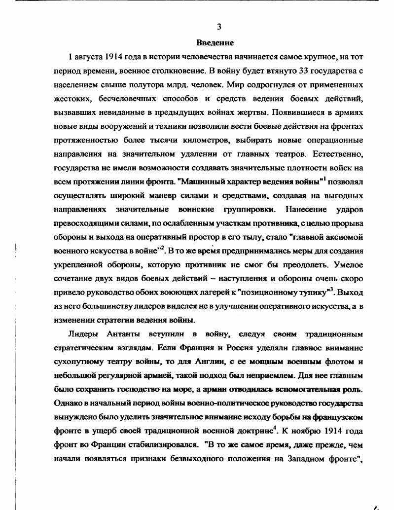 .1.2. Основания для вступления в войну Турции и ее военноэкономические возможности.