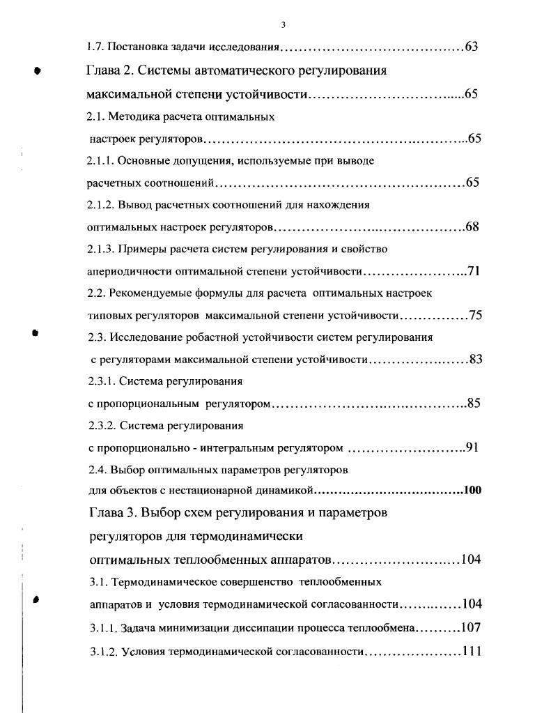 с изменяющимися динамическими свойствами.