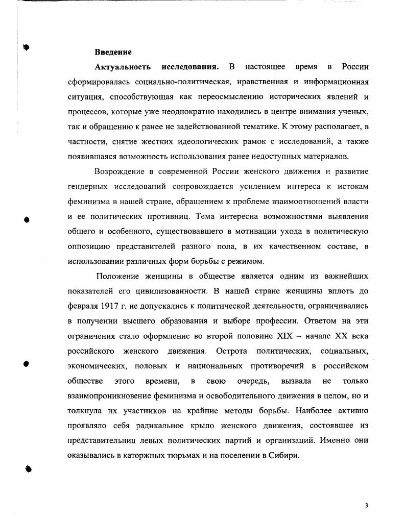 1.1. Численность и состав женской политической ссылки в Восточной