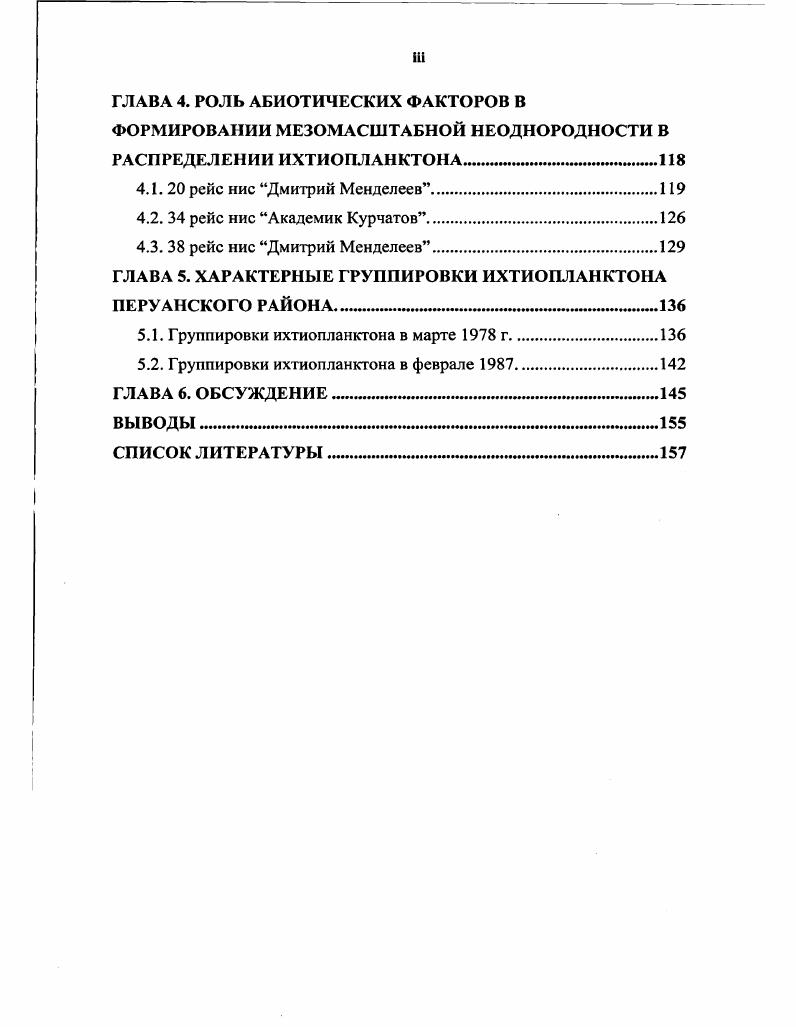 1.2 Краткая история изучения и природа феномена ЭльНиньоЮжное