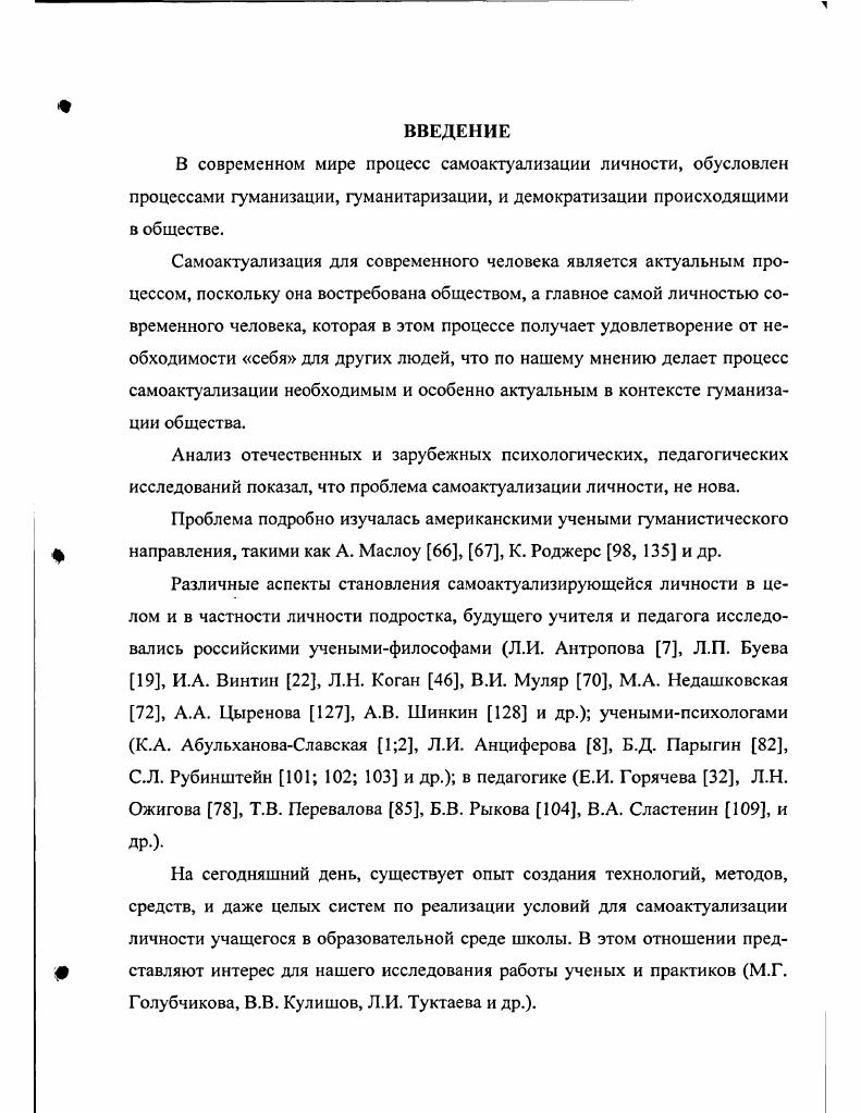 1.3. Анализ содержательнопроцессуачьных компонентов воспитательной системы школы 