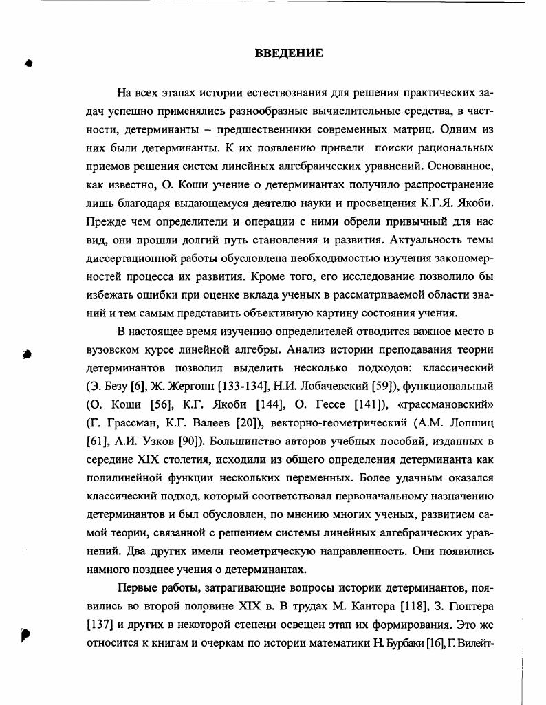 от истоков до середины XIX столетия 