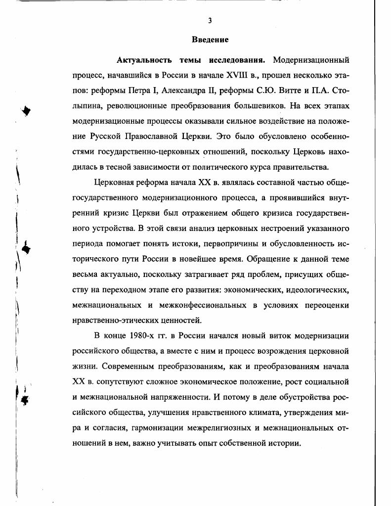  1 .Модернизационный процесс в России на рубеже XIX  XX