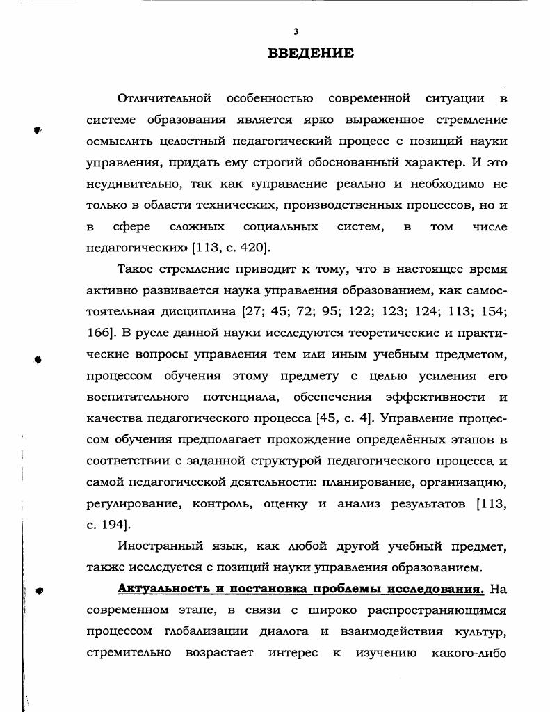 1.2. Использование кинесиологических примов