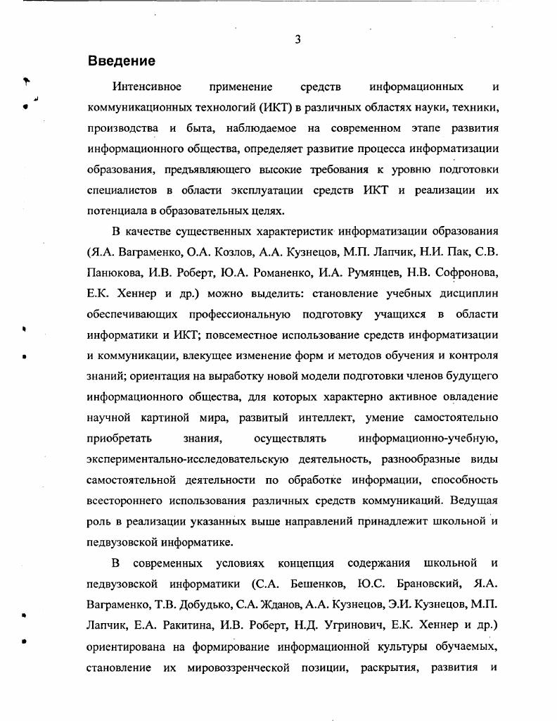 2.1. Основные компоненты информационной деятельности, обеспечивающие учебное информационное взаимодействие