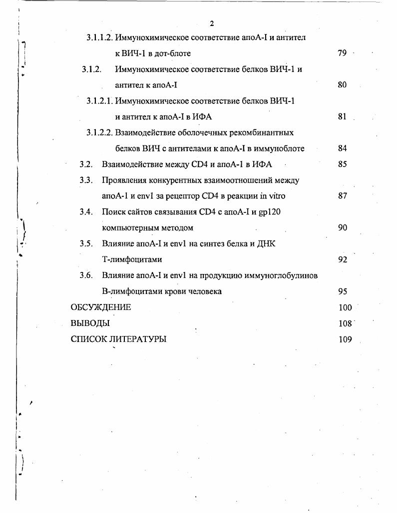 1.1.2. Физикохимические свойства ало А 