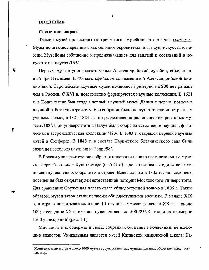 1.2. Характеристика деятельности и тенденции дальнейшего