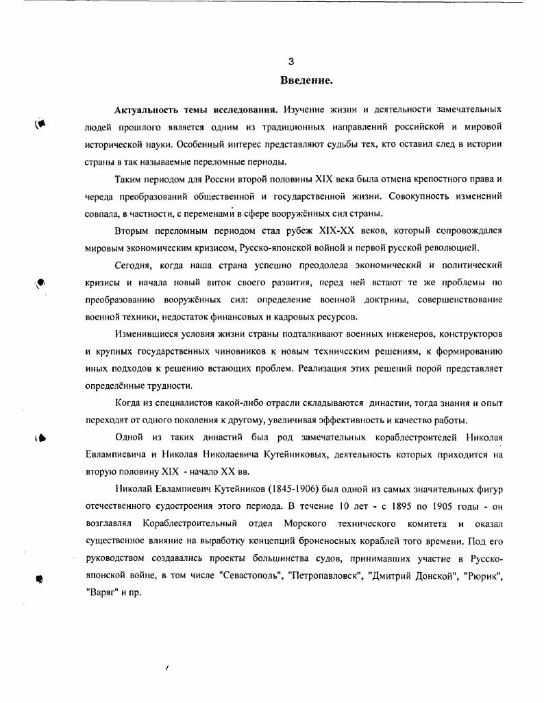 1. Начало эпохи броненосного флота.