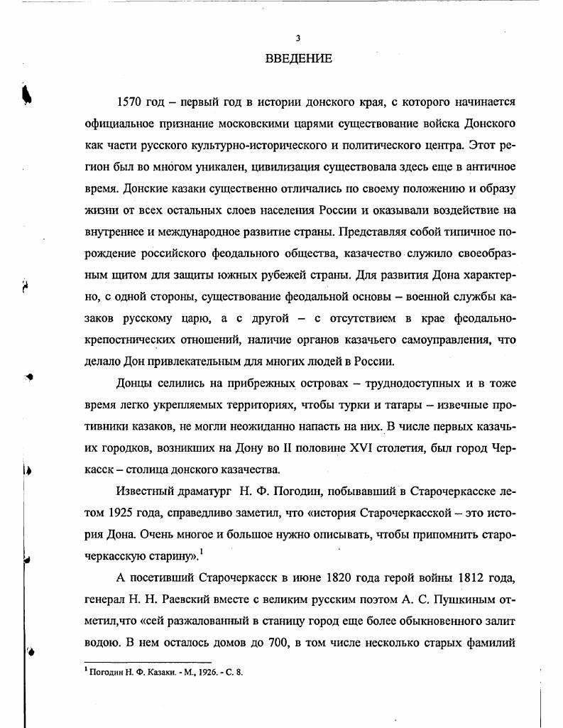 1 Архив Раевских. Т. 1. СПБ., . С. 1.